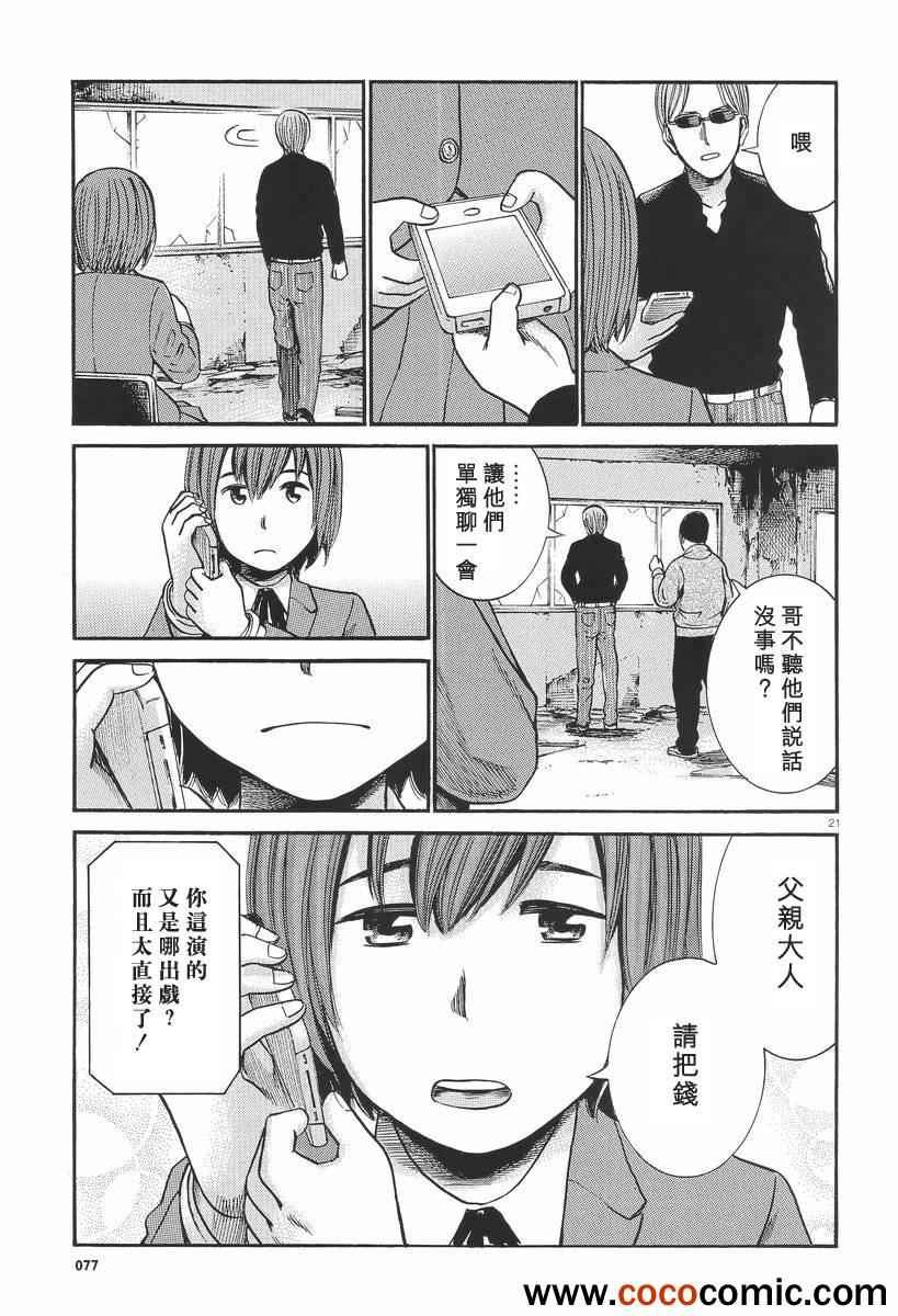 第26话
