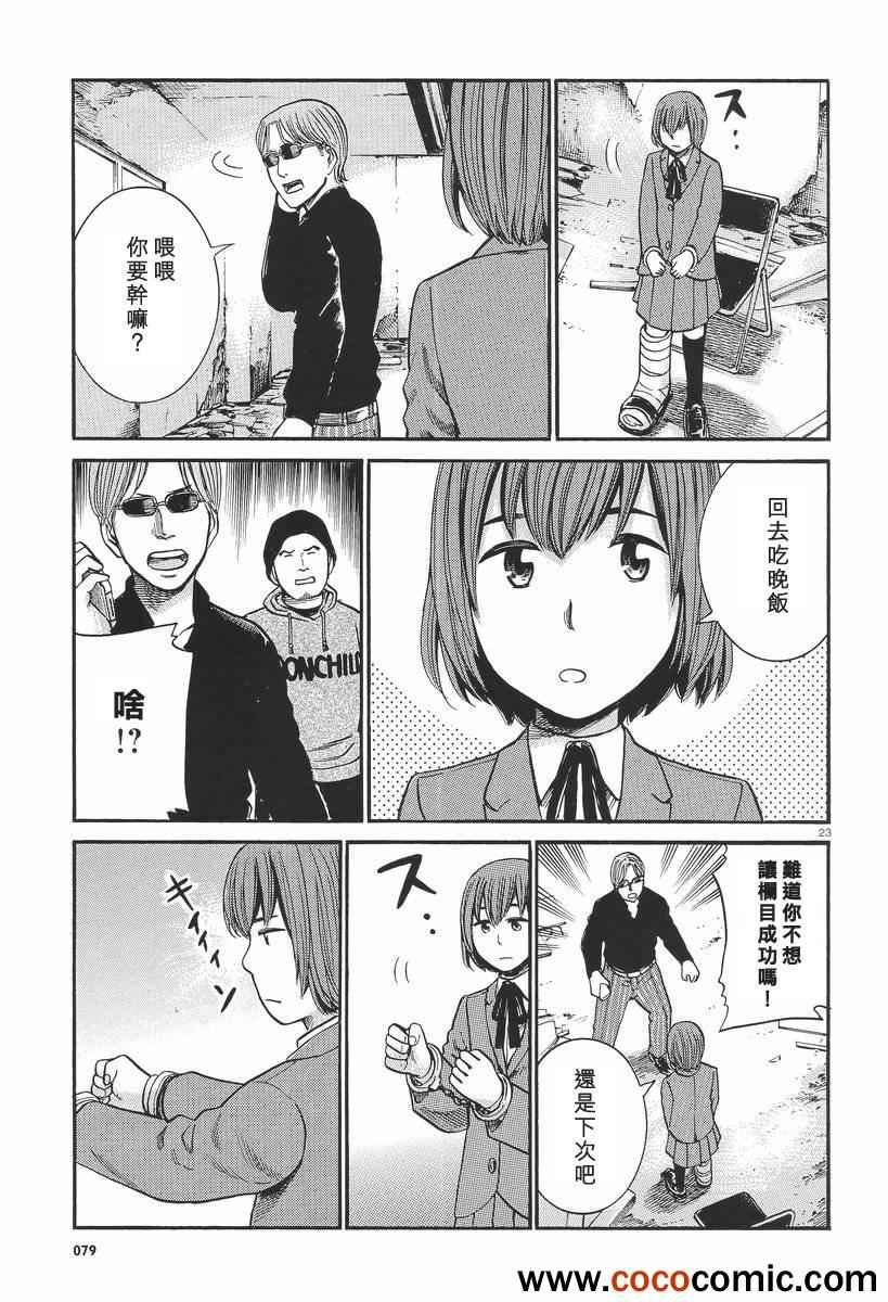 第26话