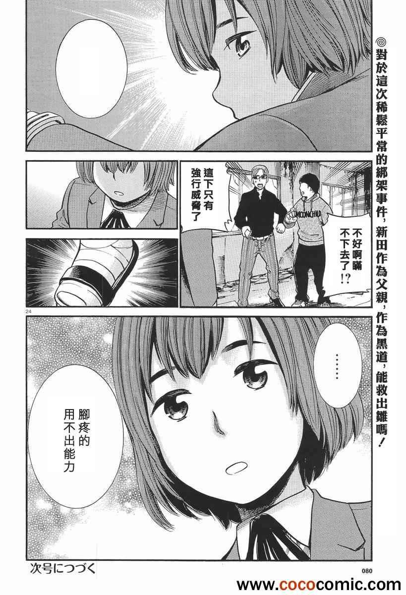 第26话