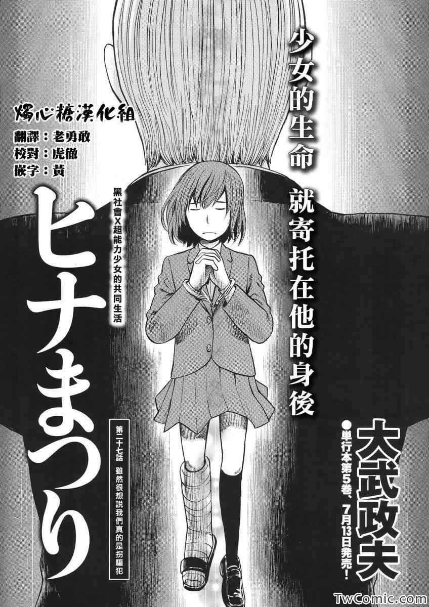 第27话