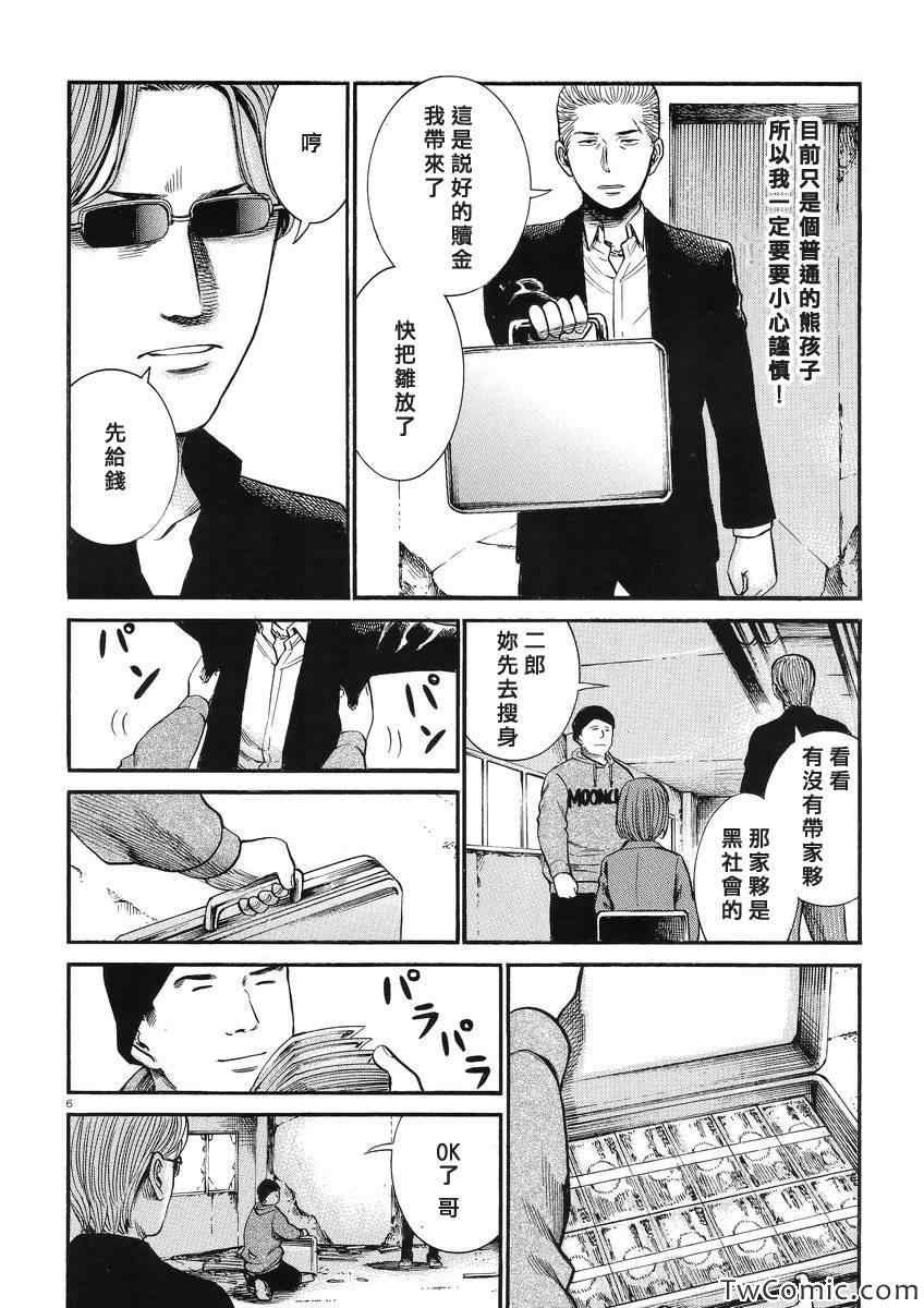 第27话