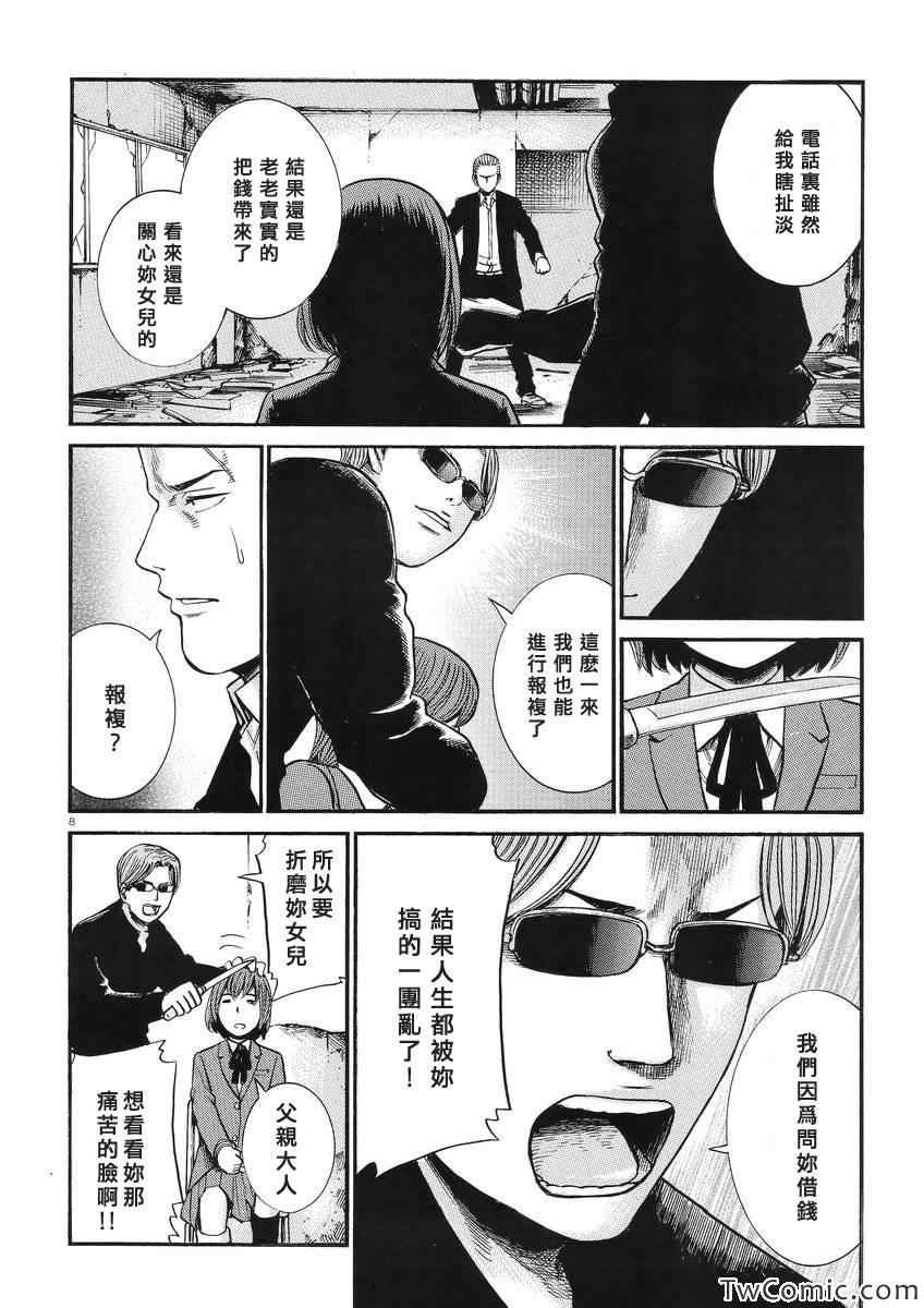 第27话