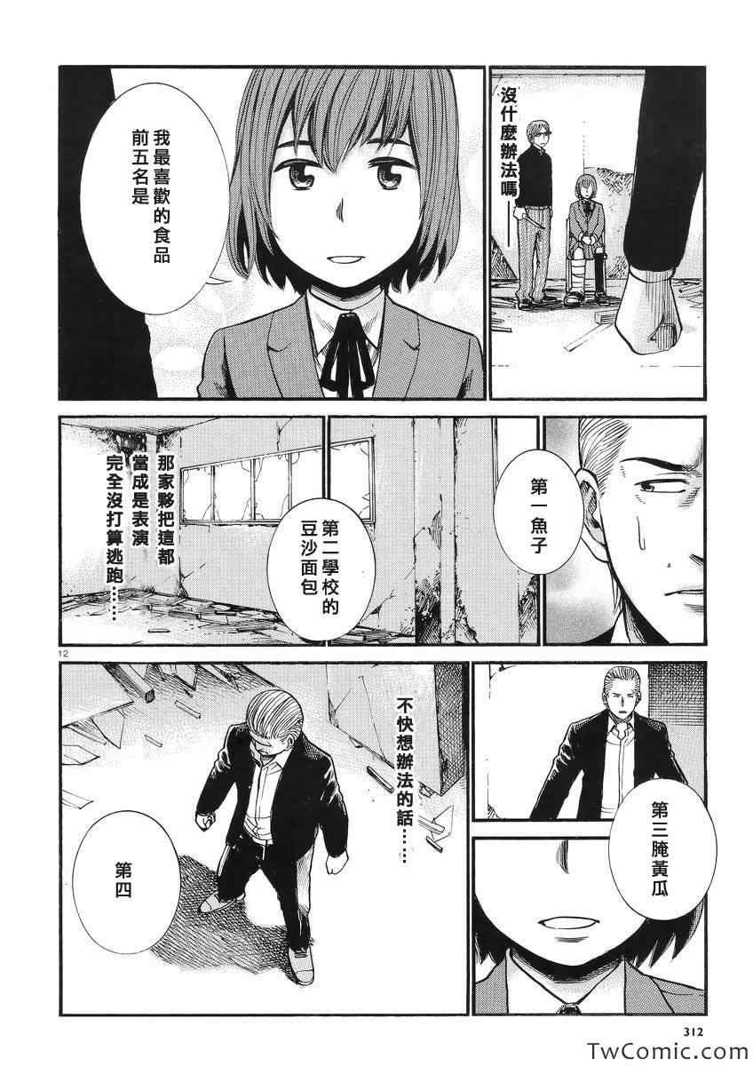 第27话
