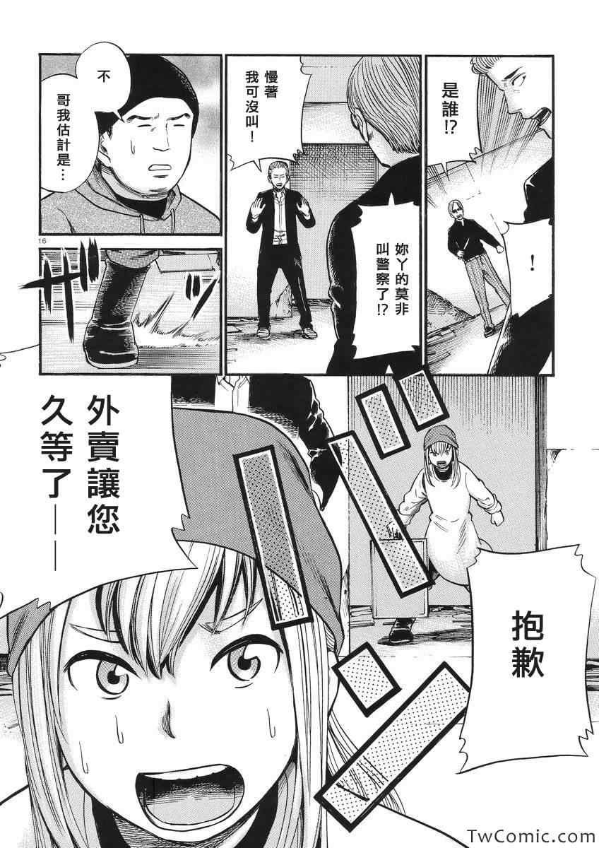 第27话