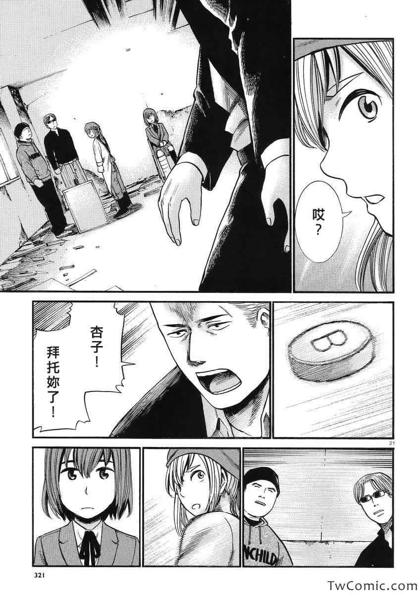 第27话