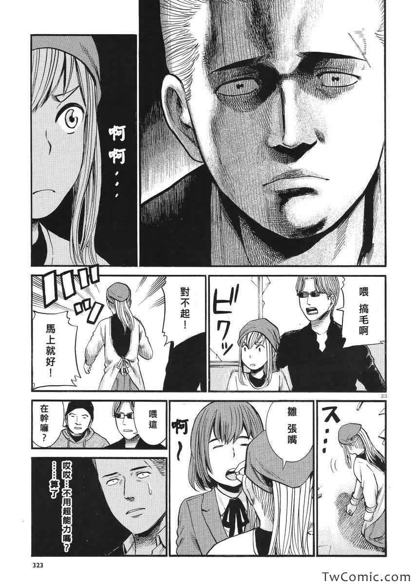 第27话