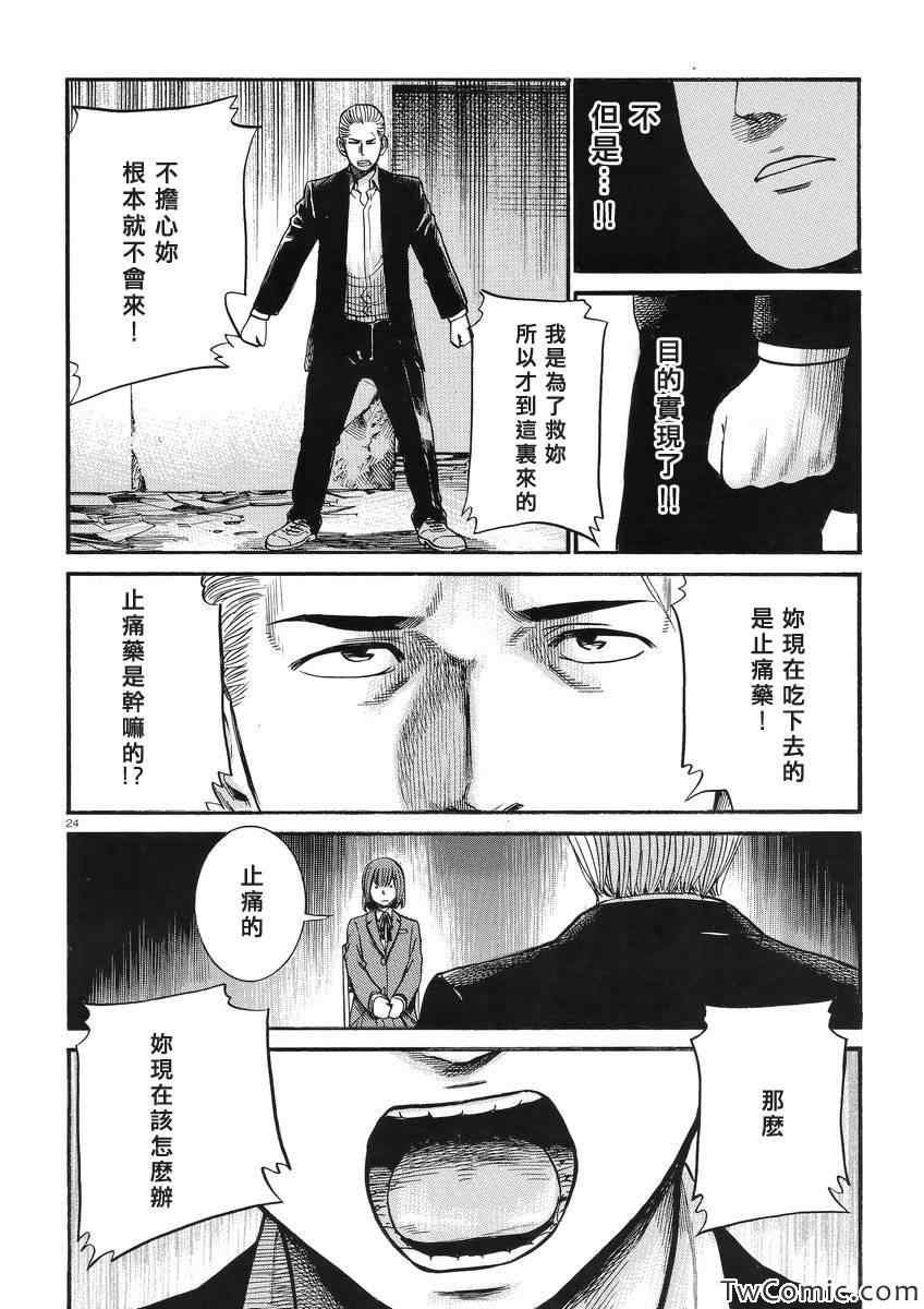 第27话