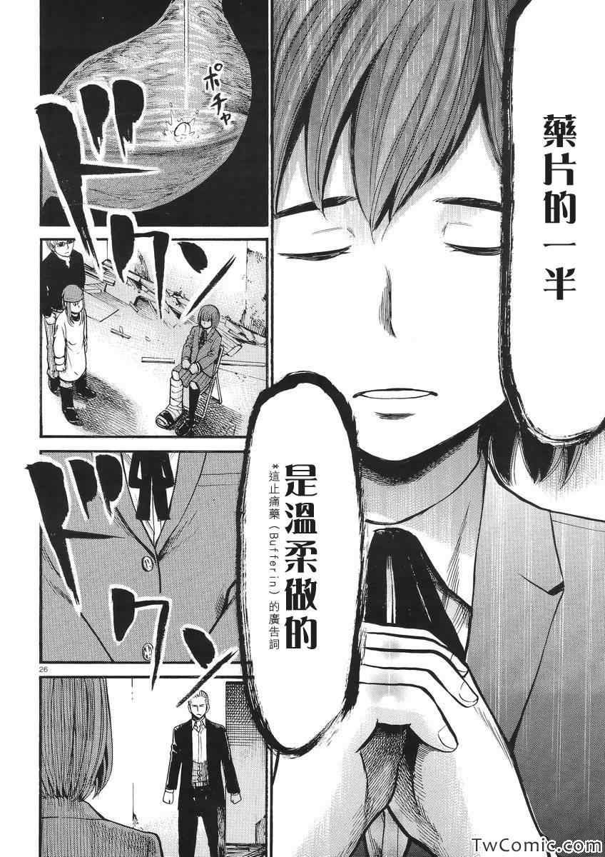 第27话