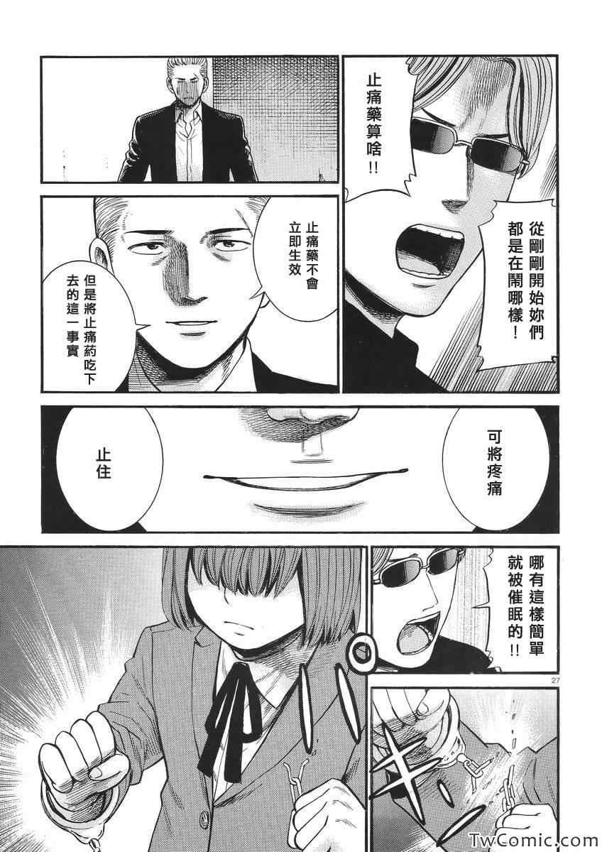 第27话