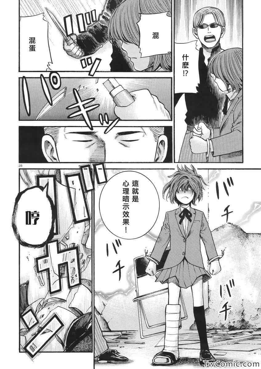 第27话