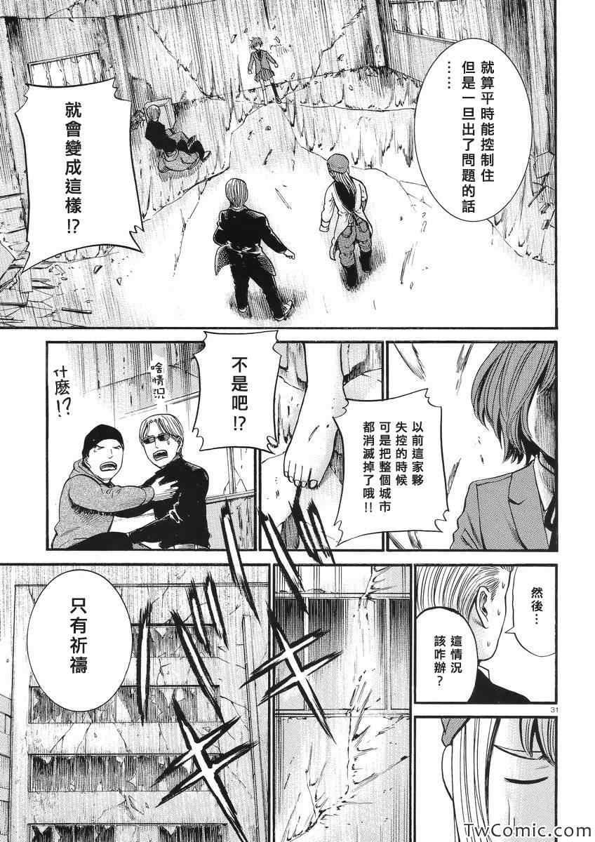 第27话