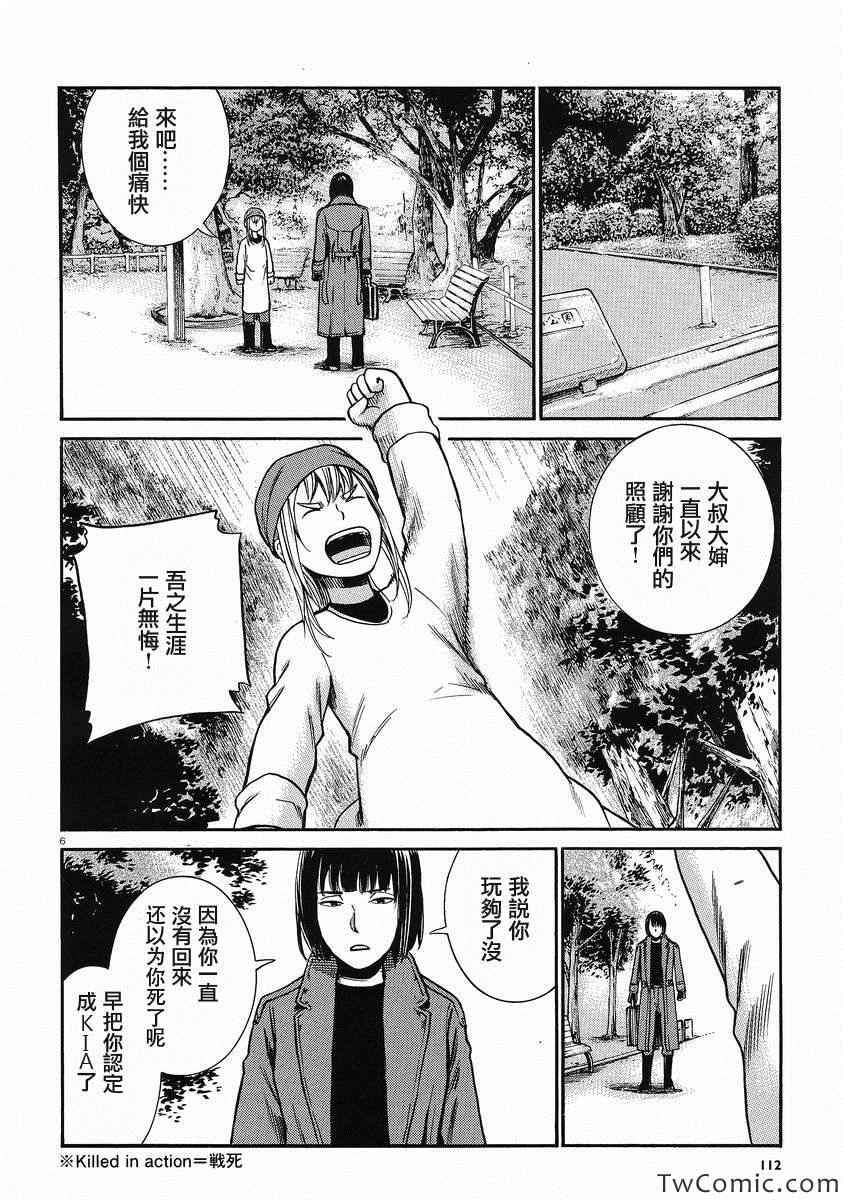 第28话
