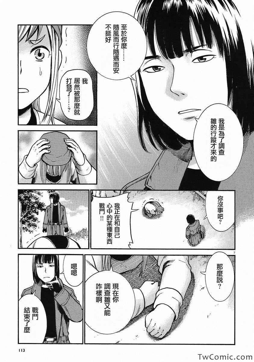 第28话