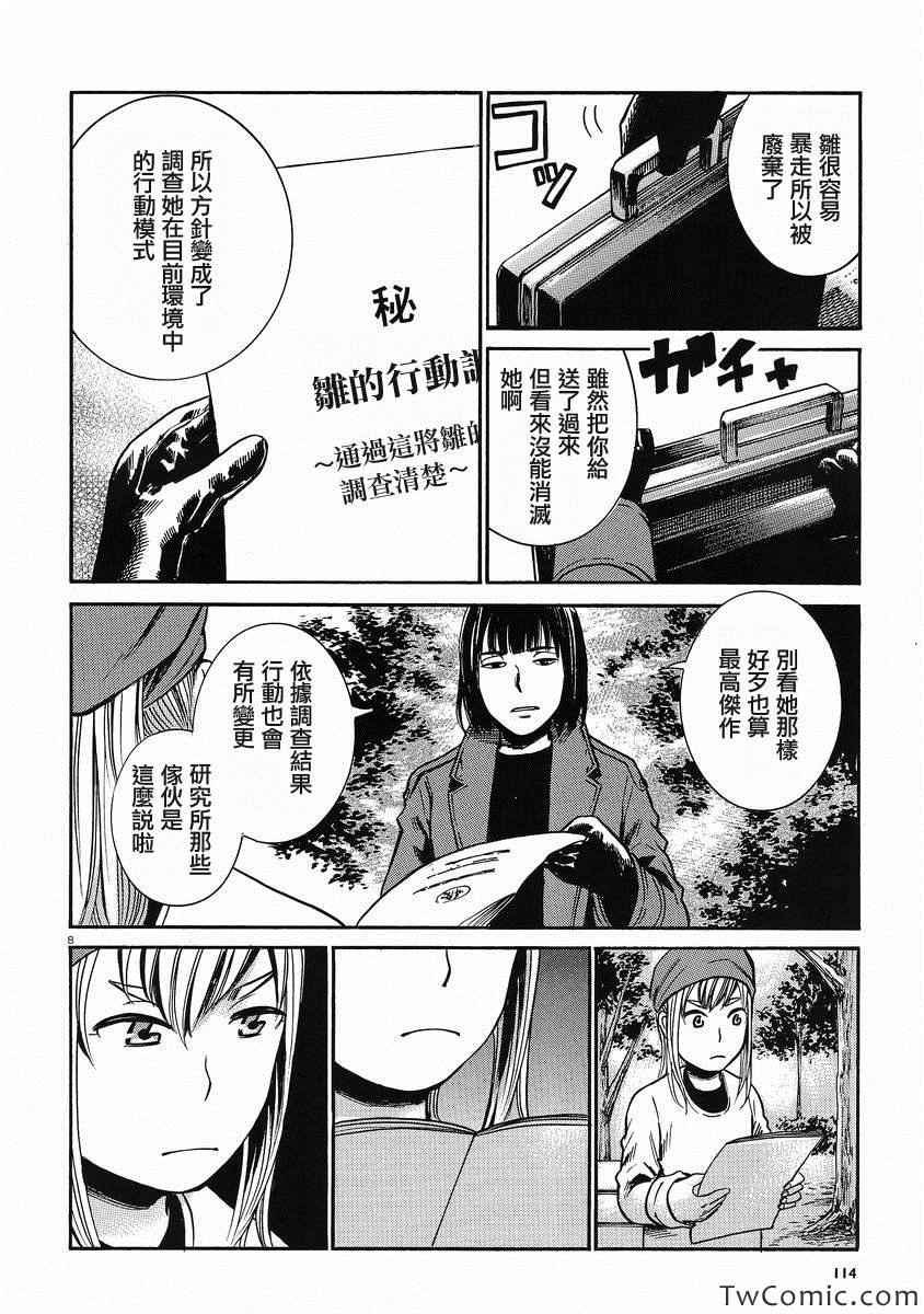 第28话
