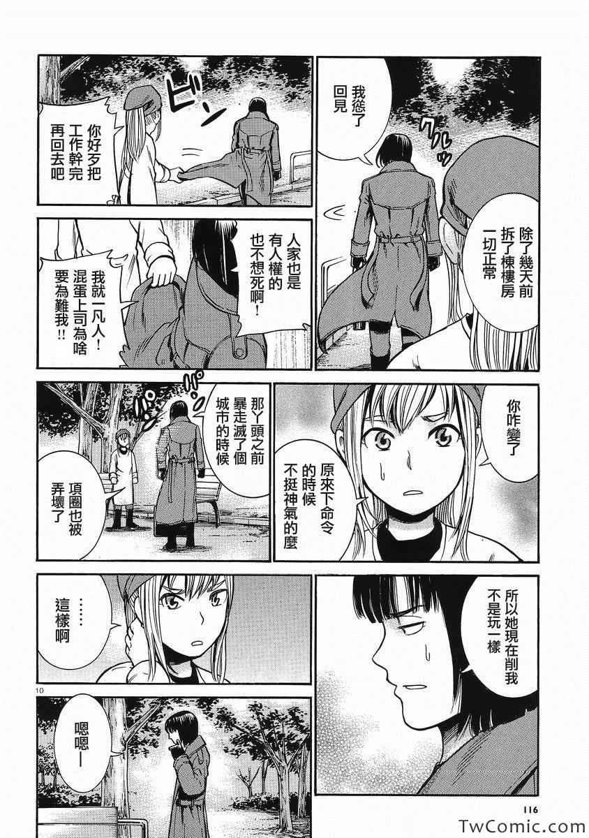 第28话
