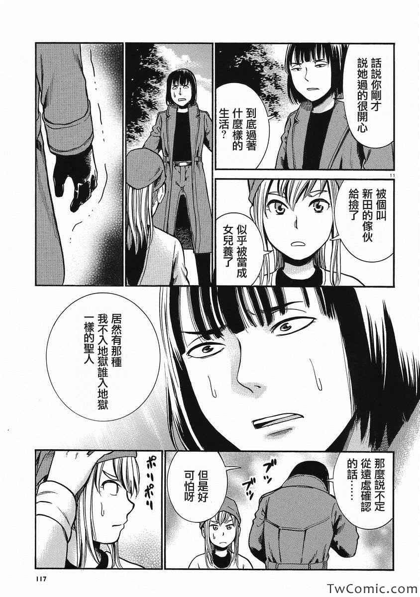 第28话