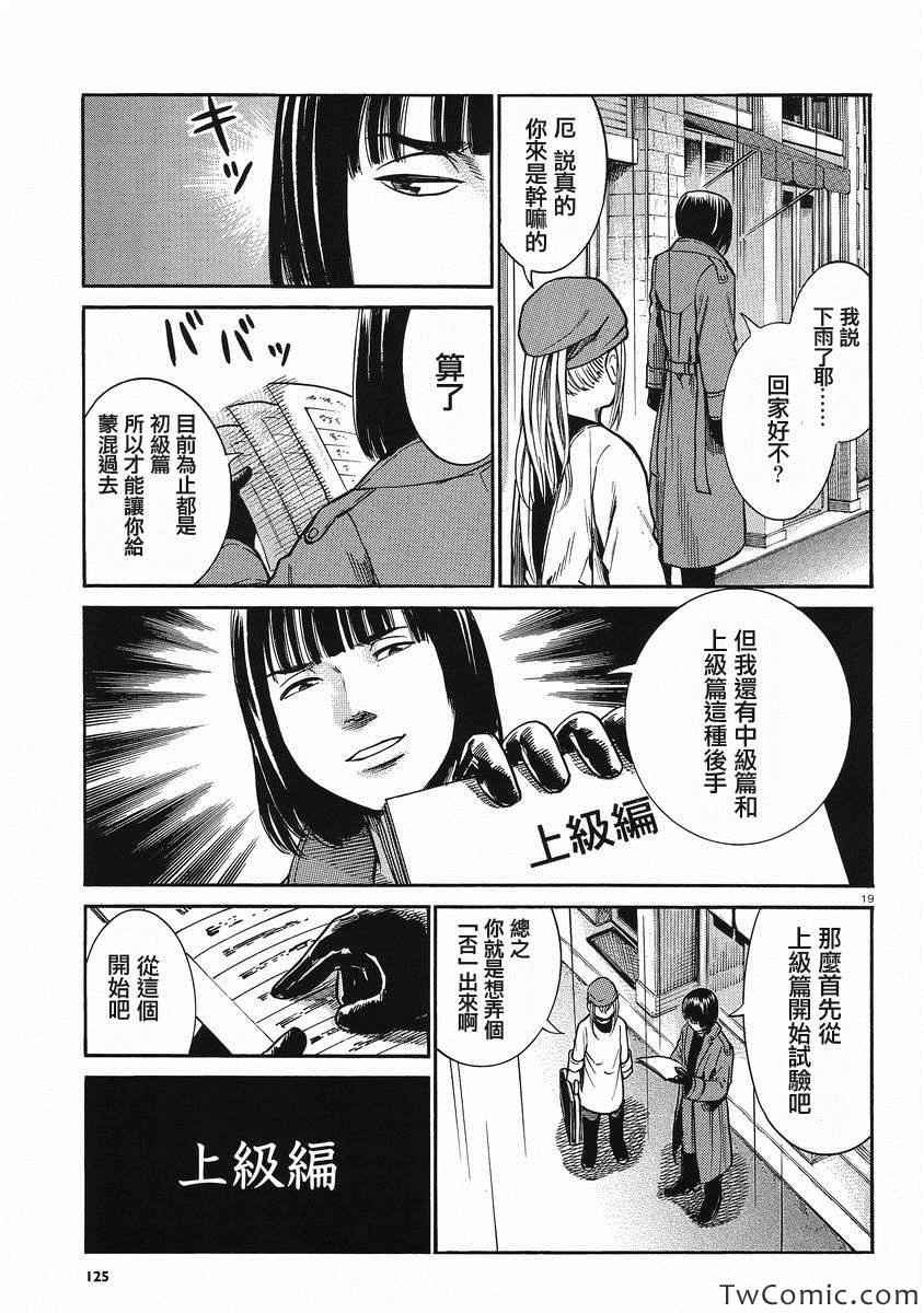 第28话