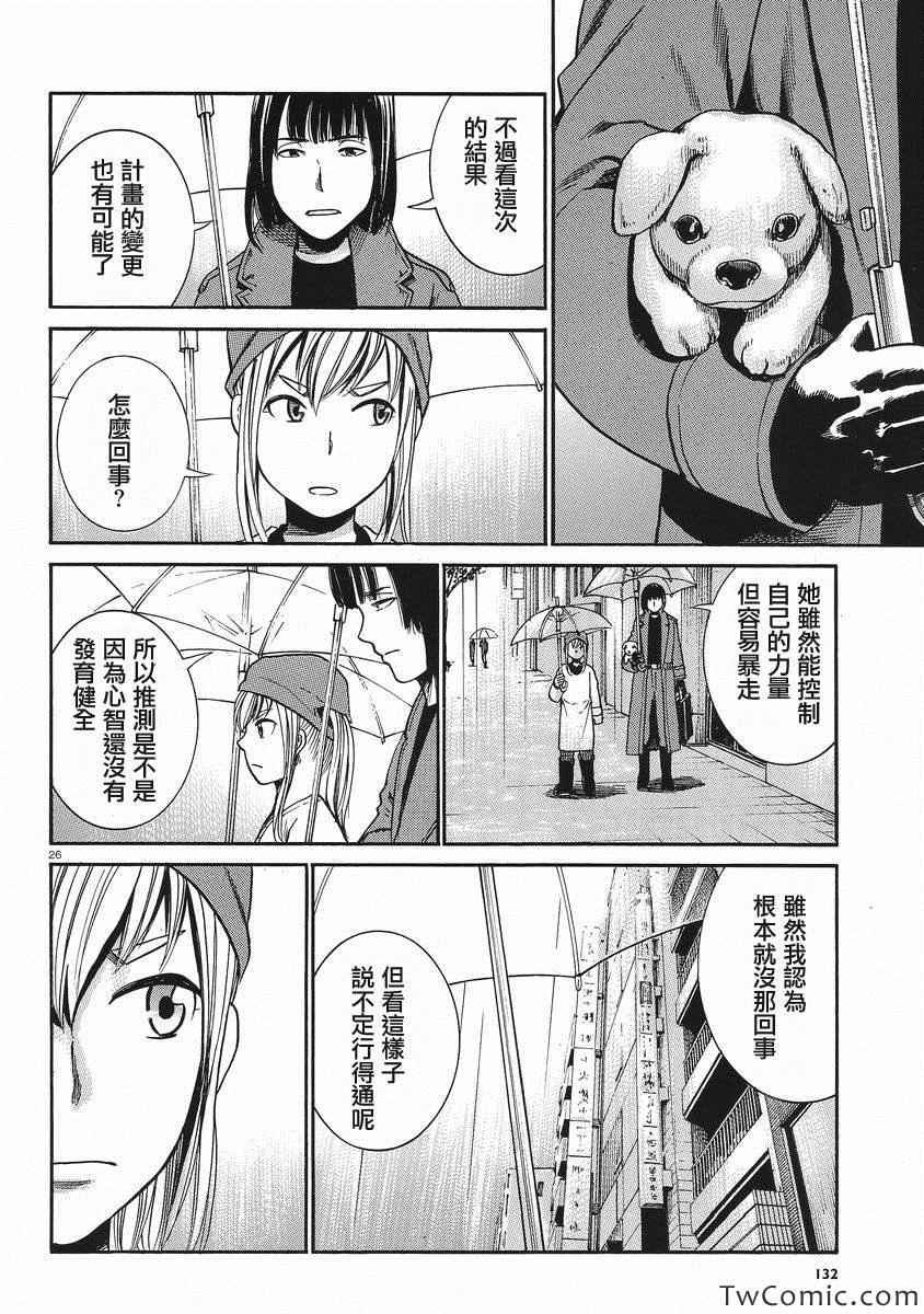 第28话