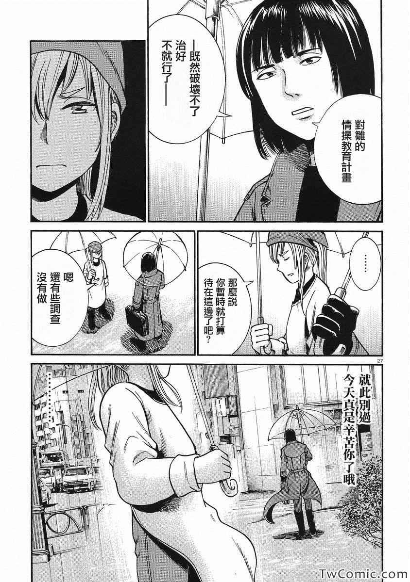 第28话
