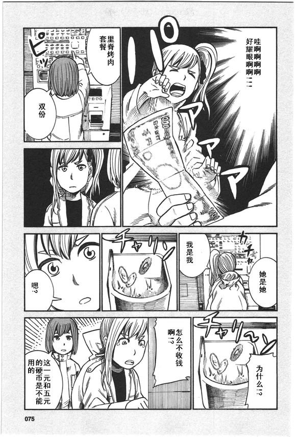 EXTRA7-8