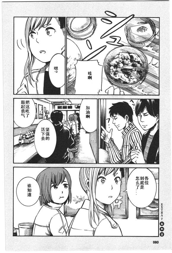 EXTRA7-8