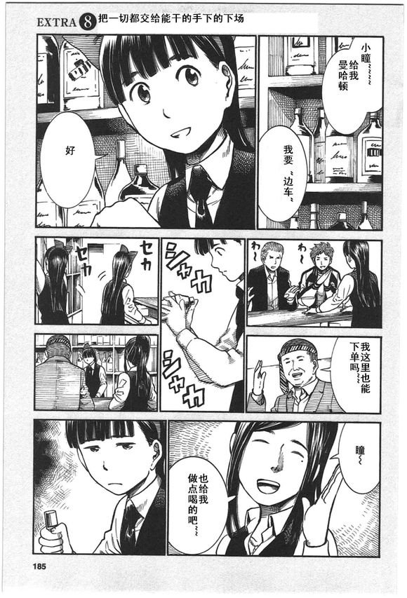 EXTRA7-8