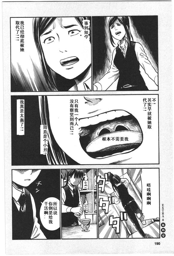 EXTRA7-8