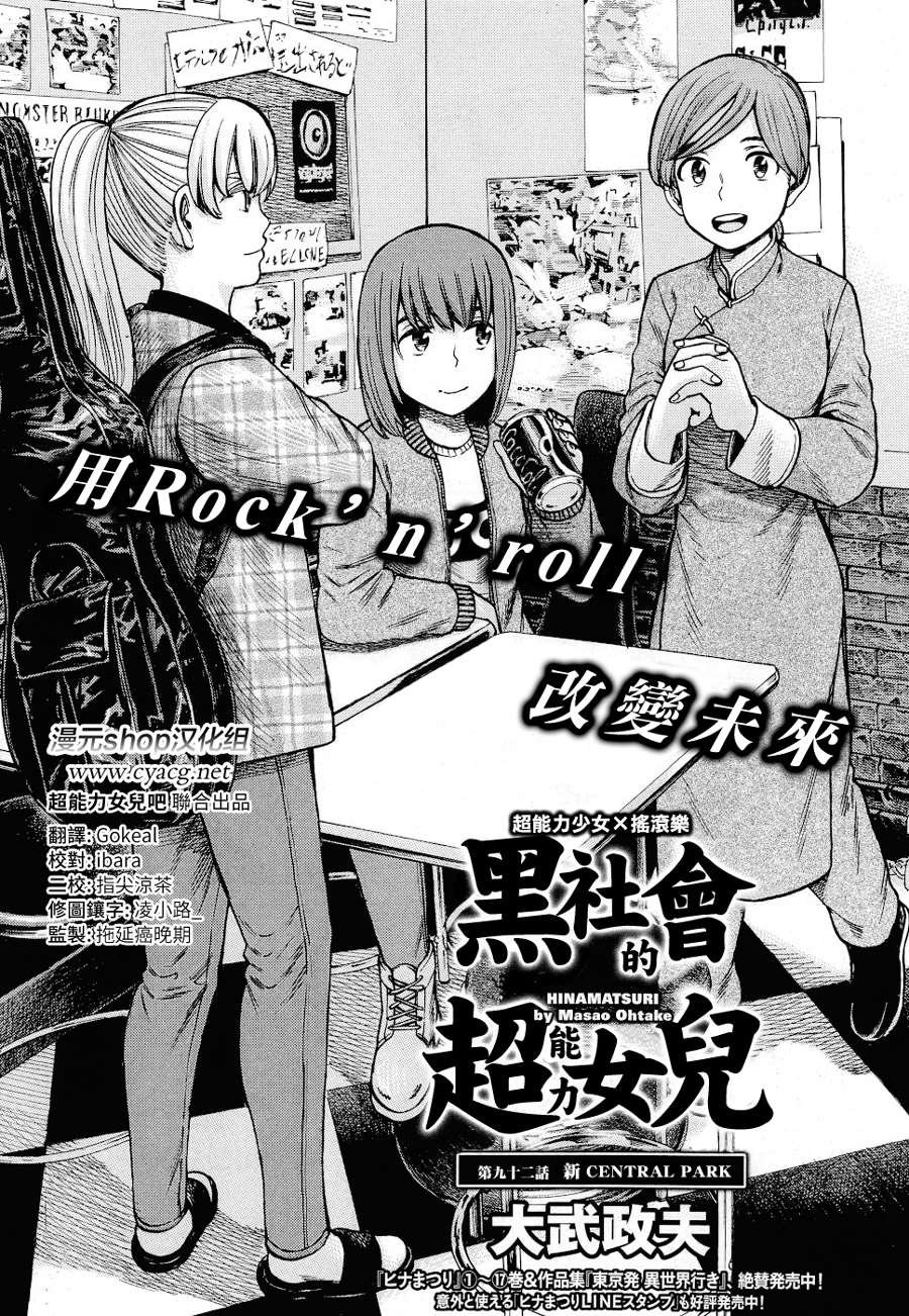 第92话