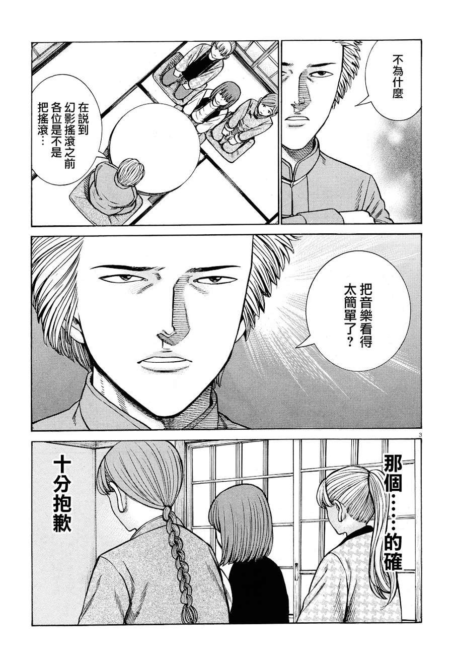 第92话
