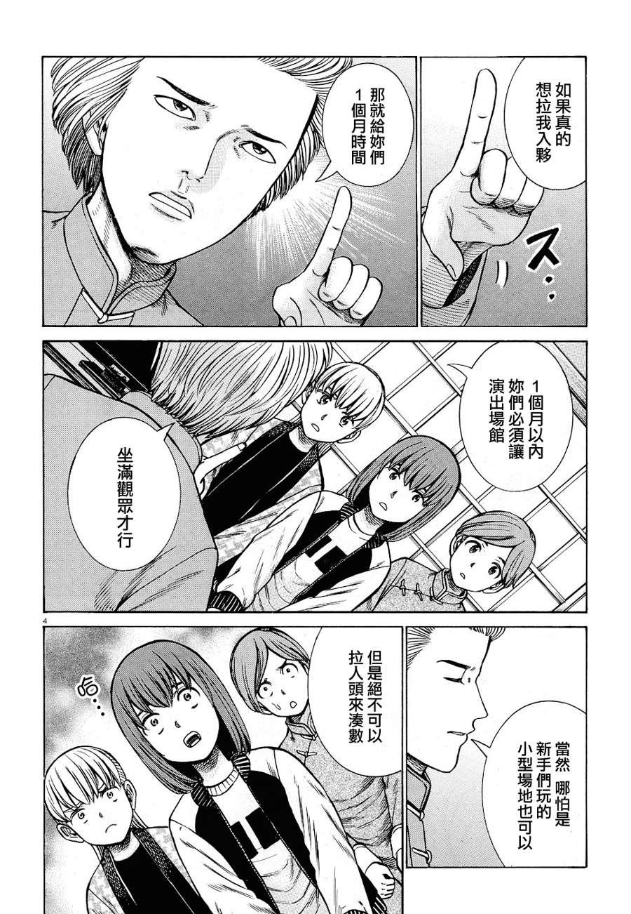 第92话