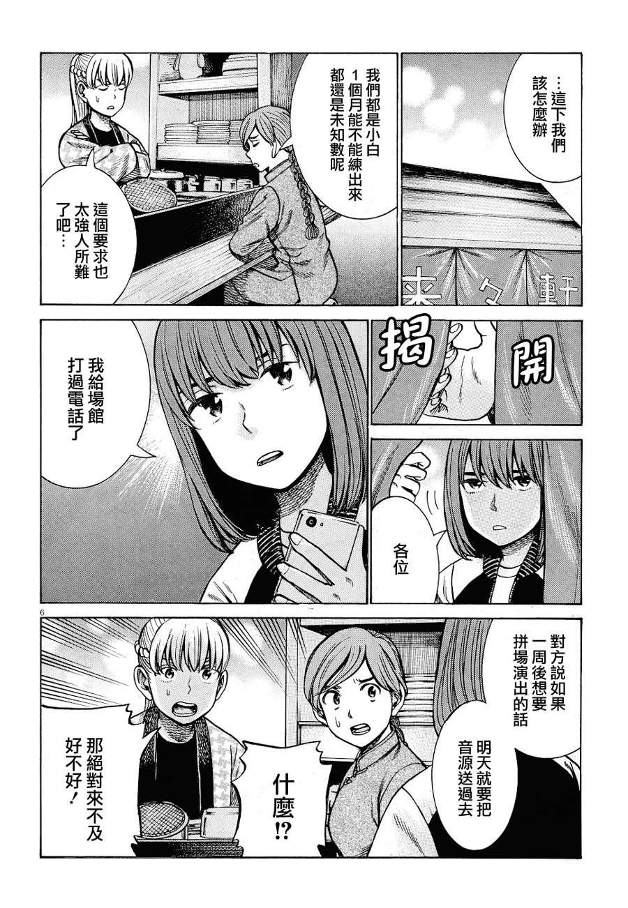 第92话