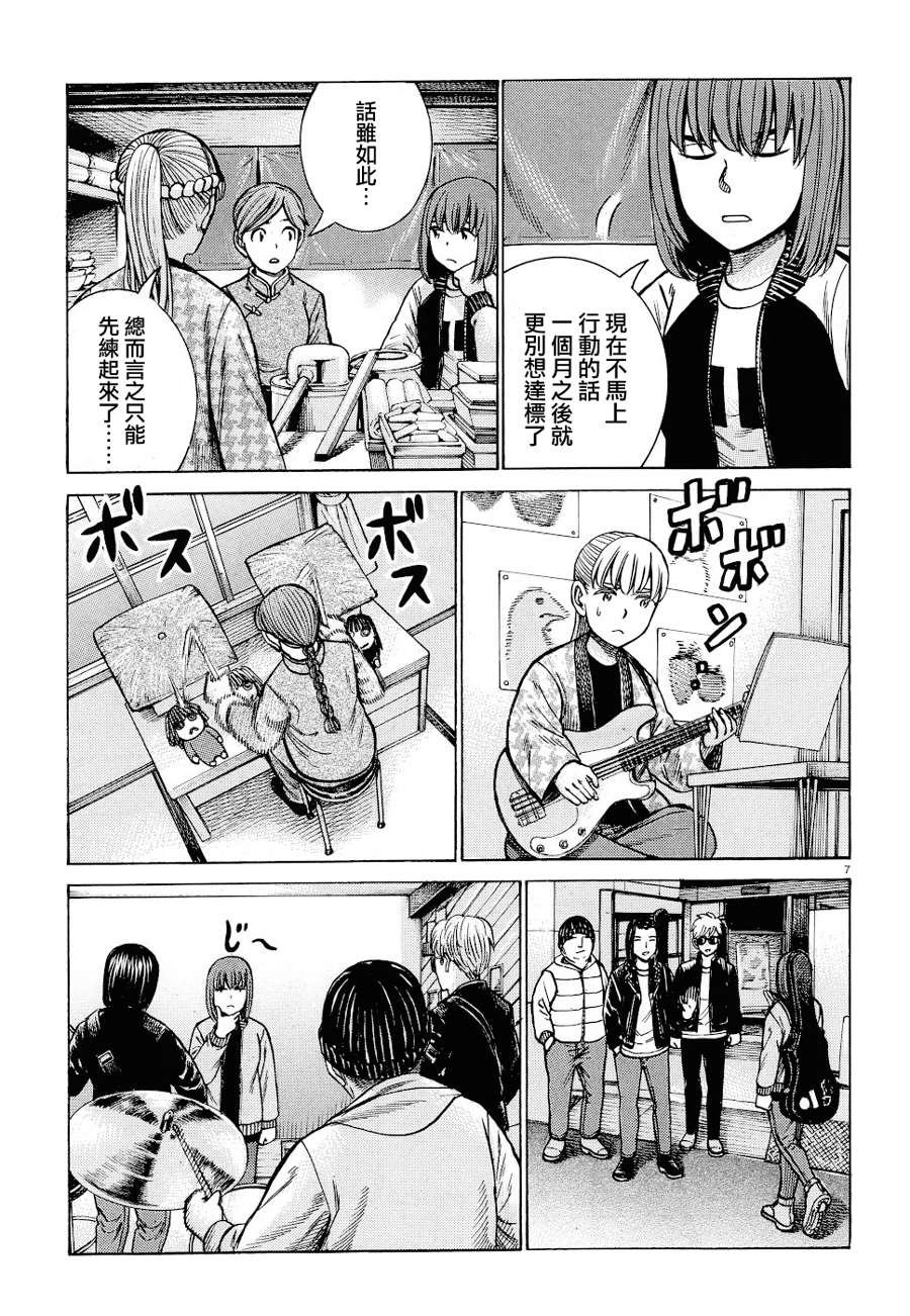 第92话