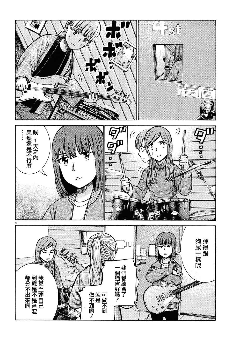 第92话
