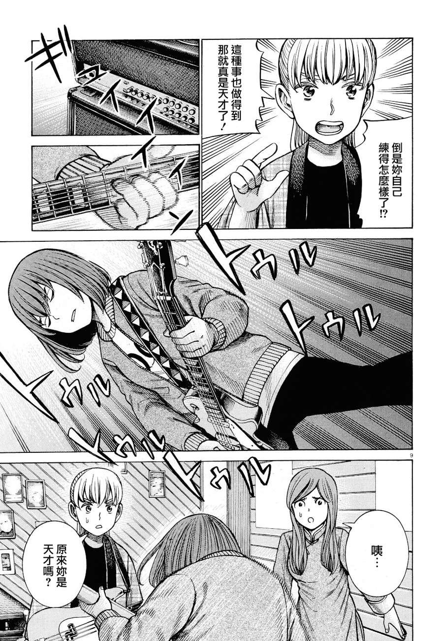 第92话