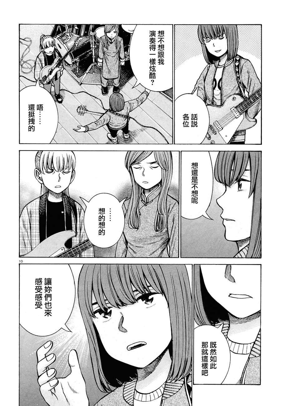 第92话