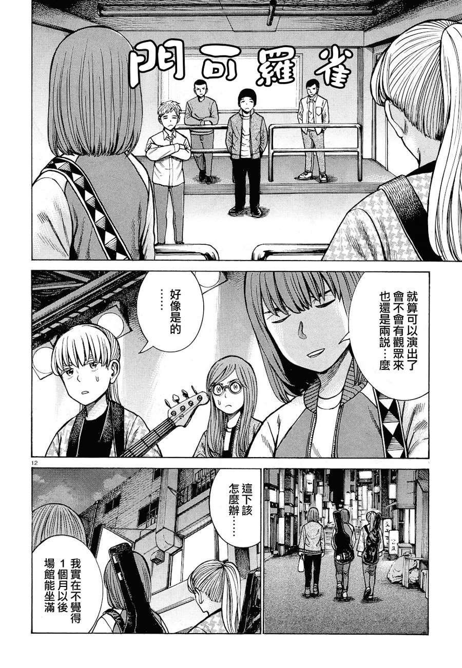 第92话
