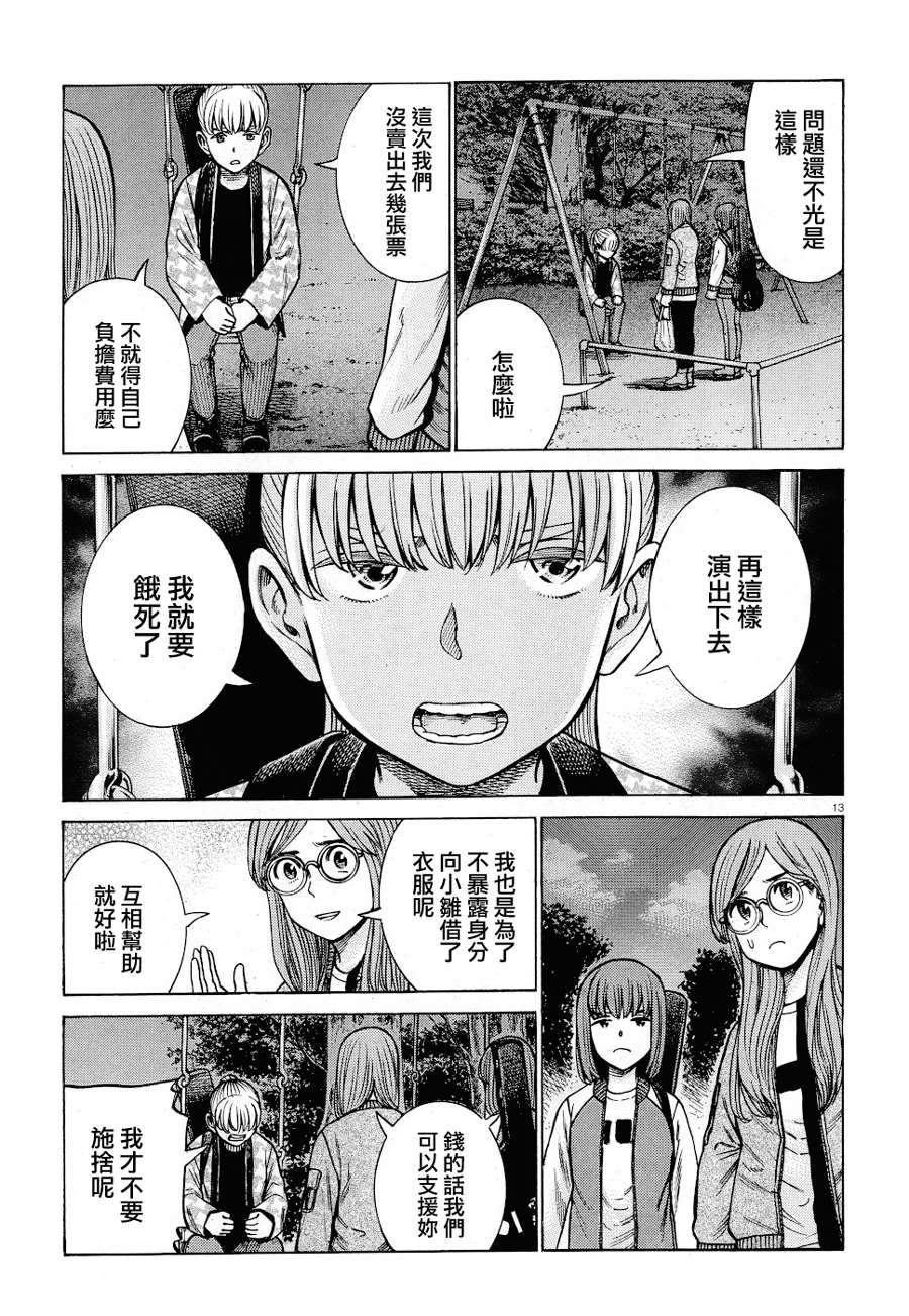 第92话