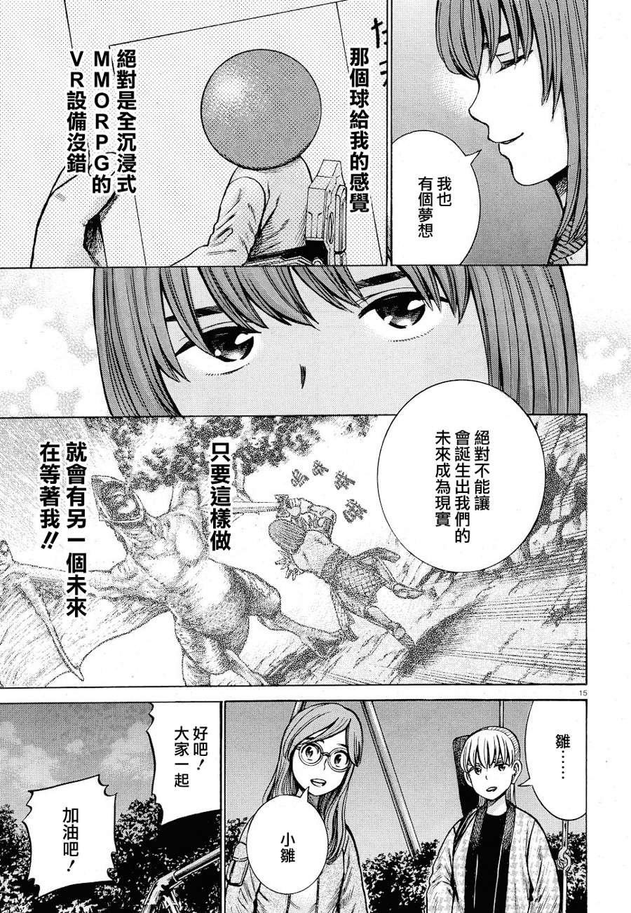 第92话