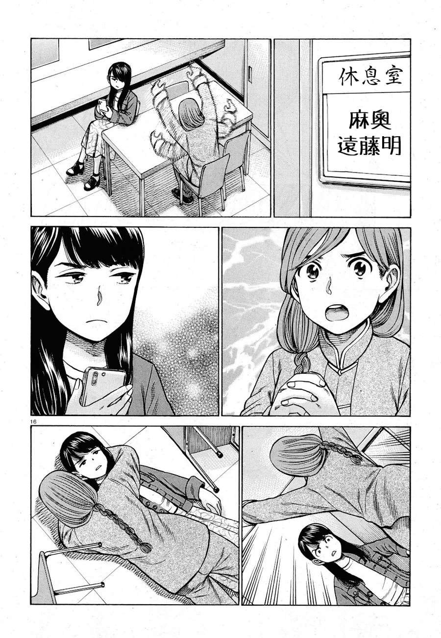 第92话
