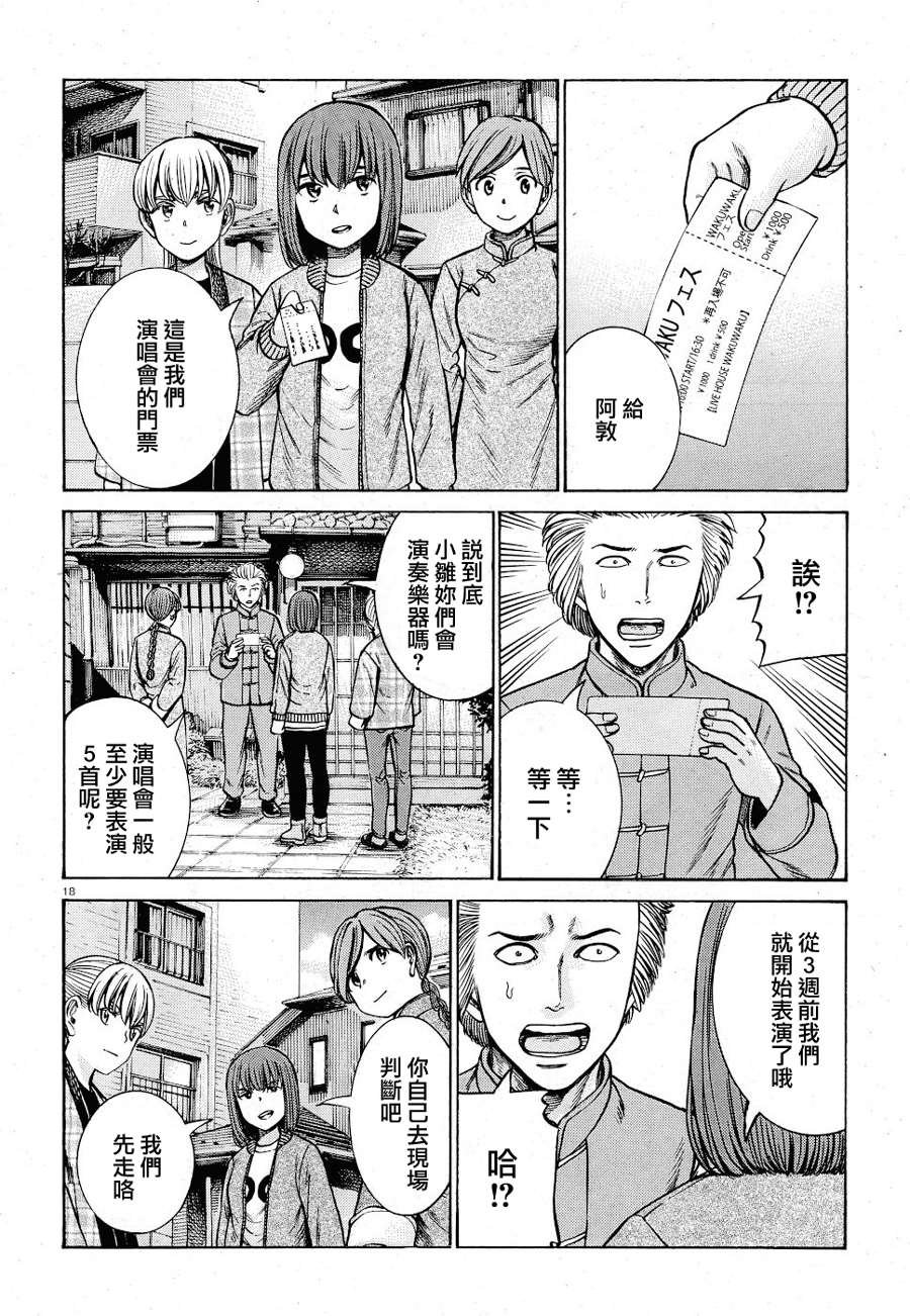 第92话