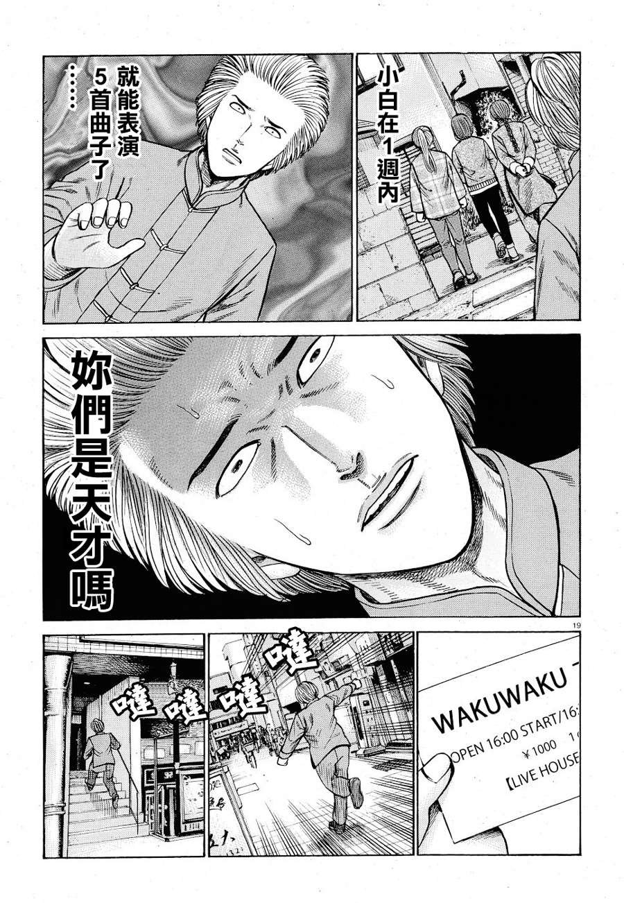 第92话