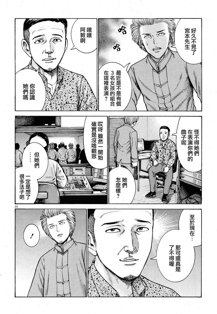 第92话