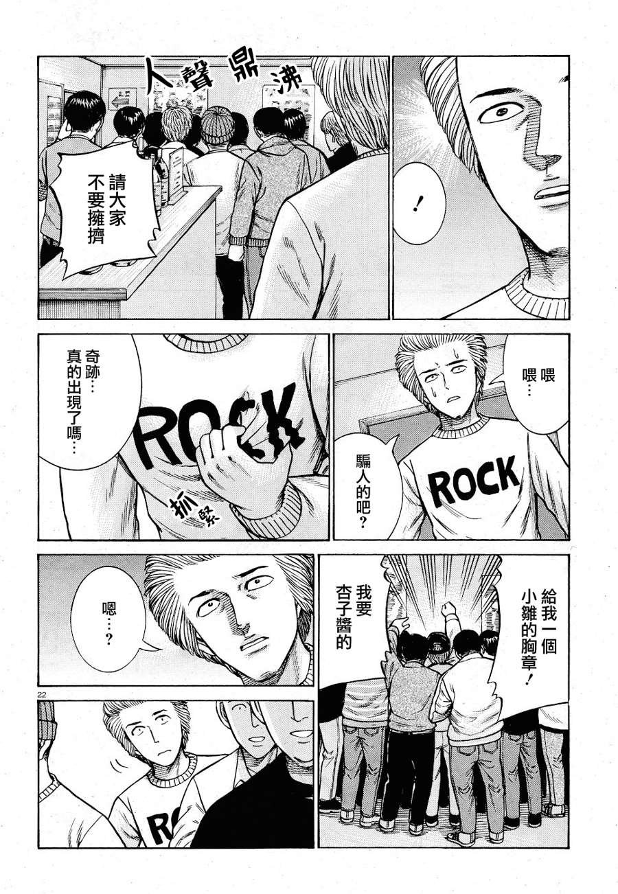 第92话