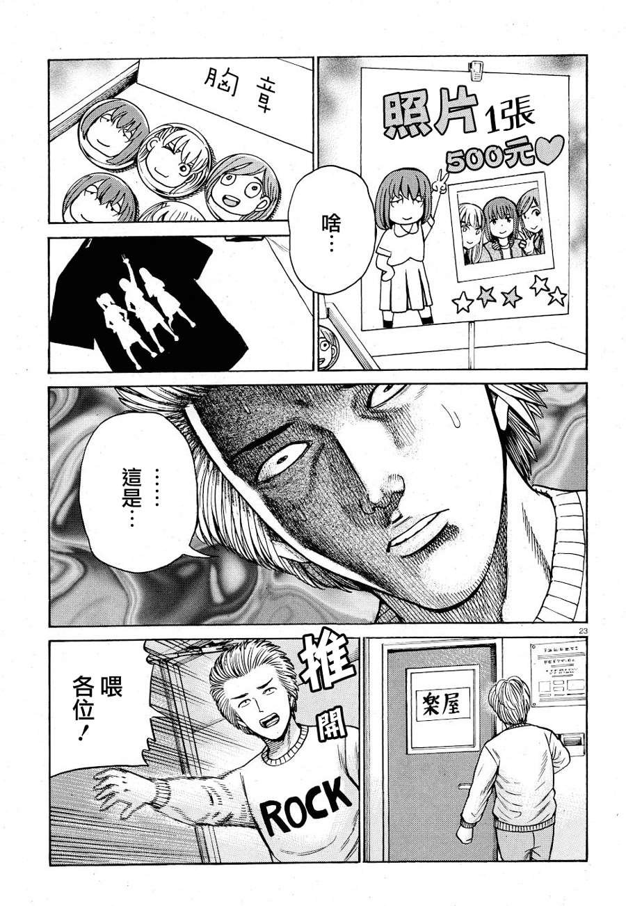 第92话