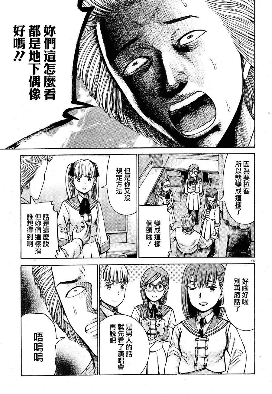第92话