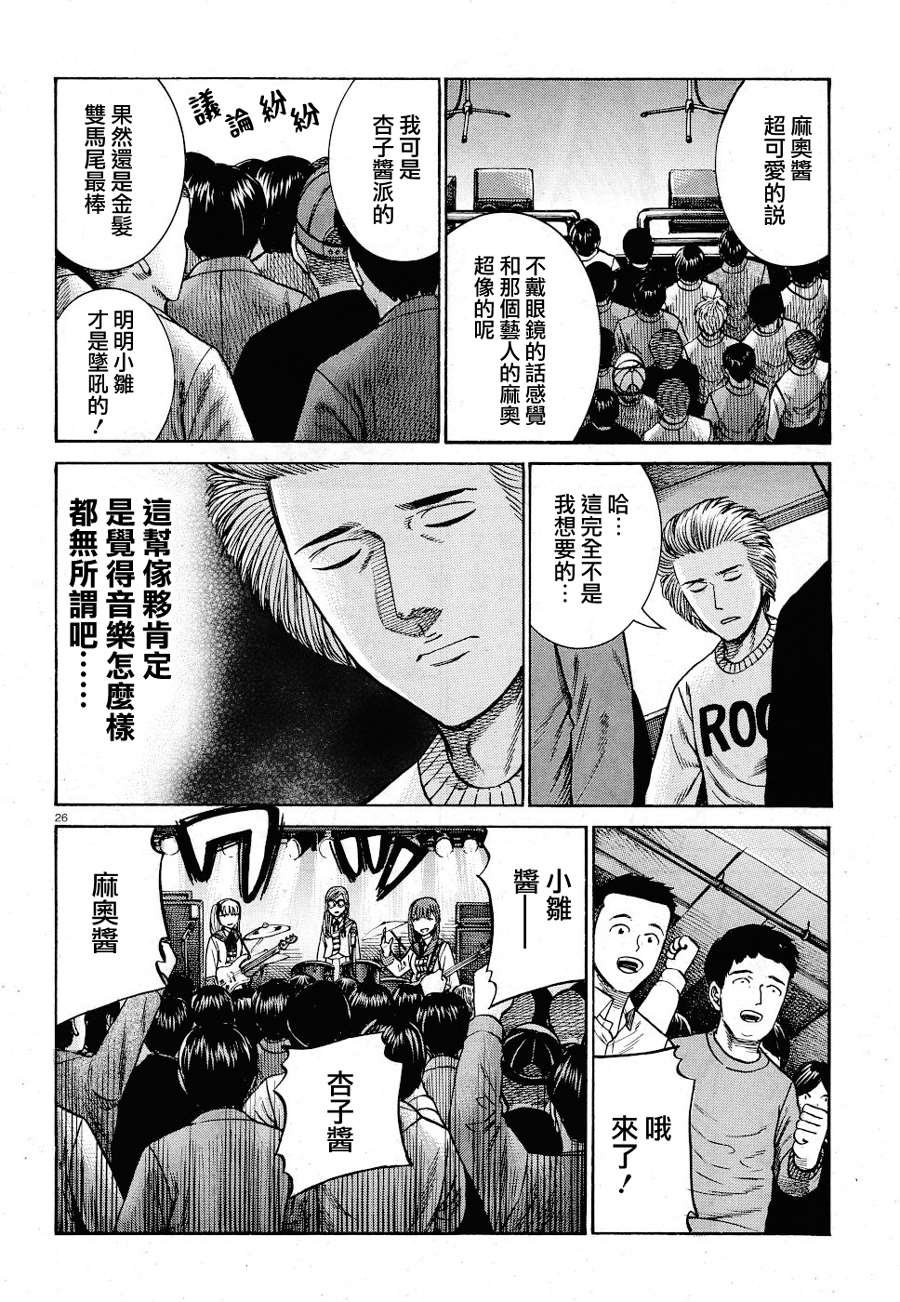 第92话