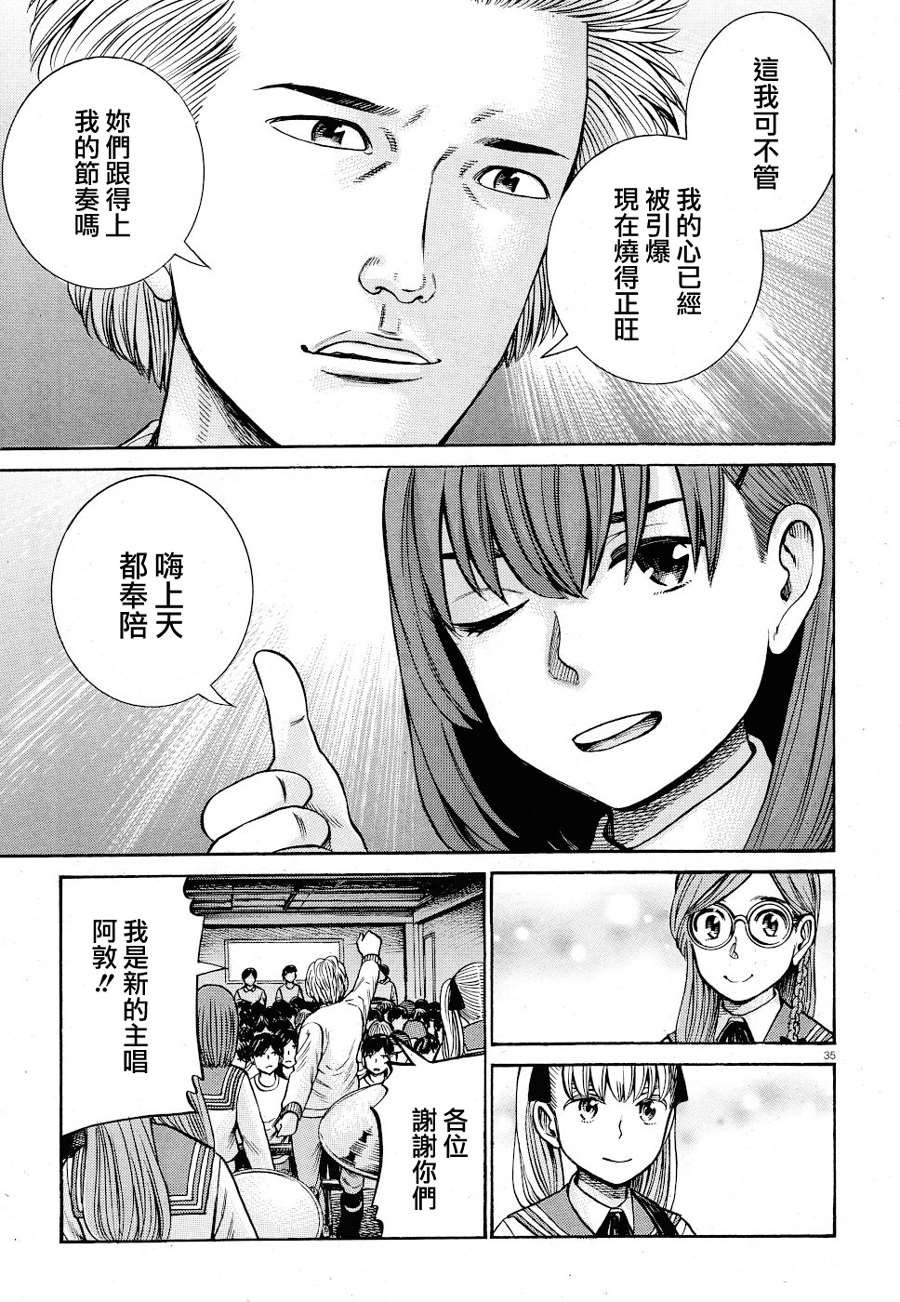 第92话