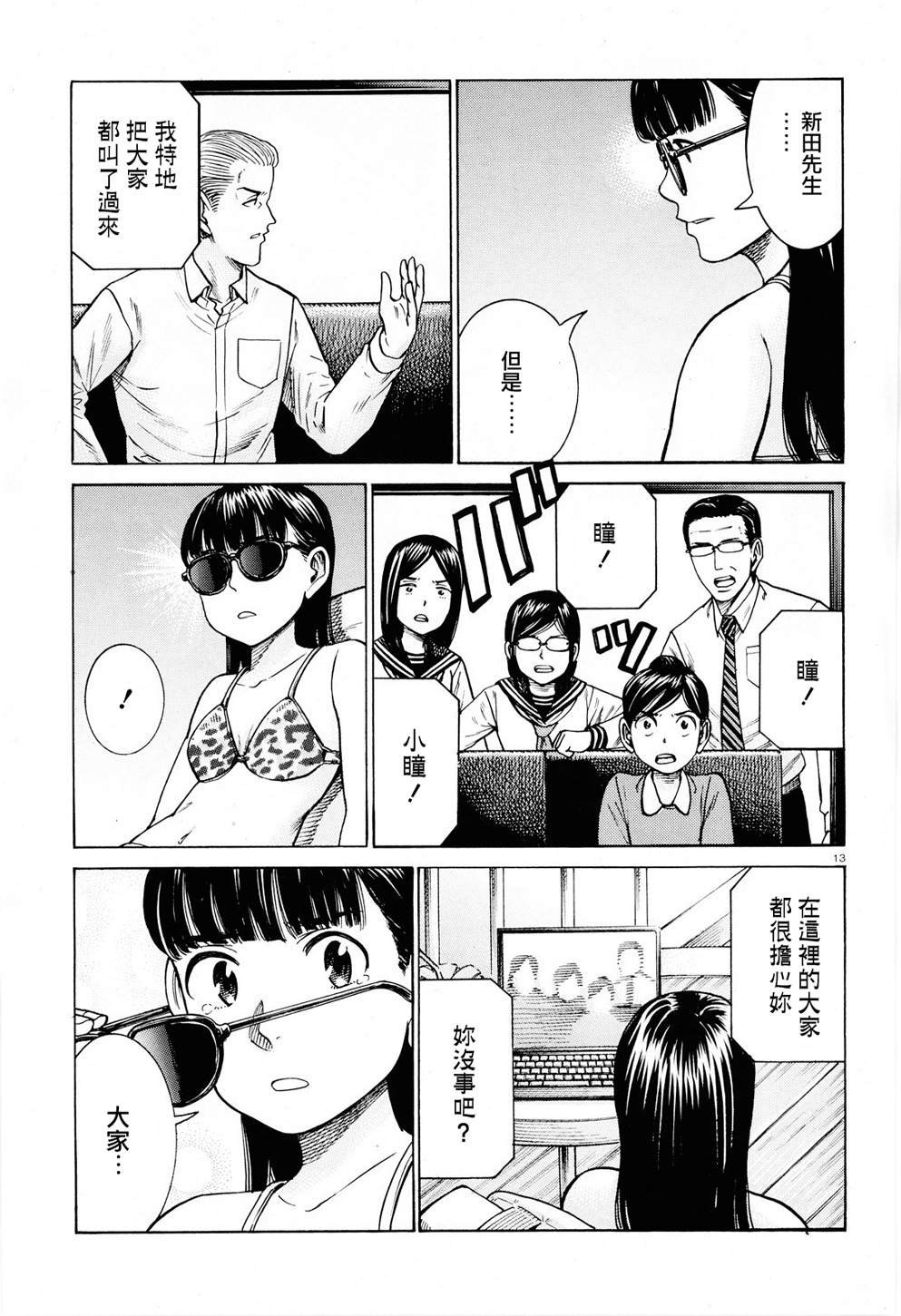 第94话 沉迷于金钱、权力和地位的女人