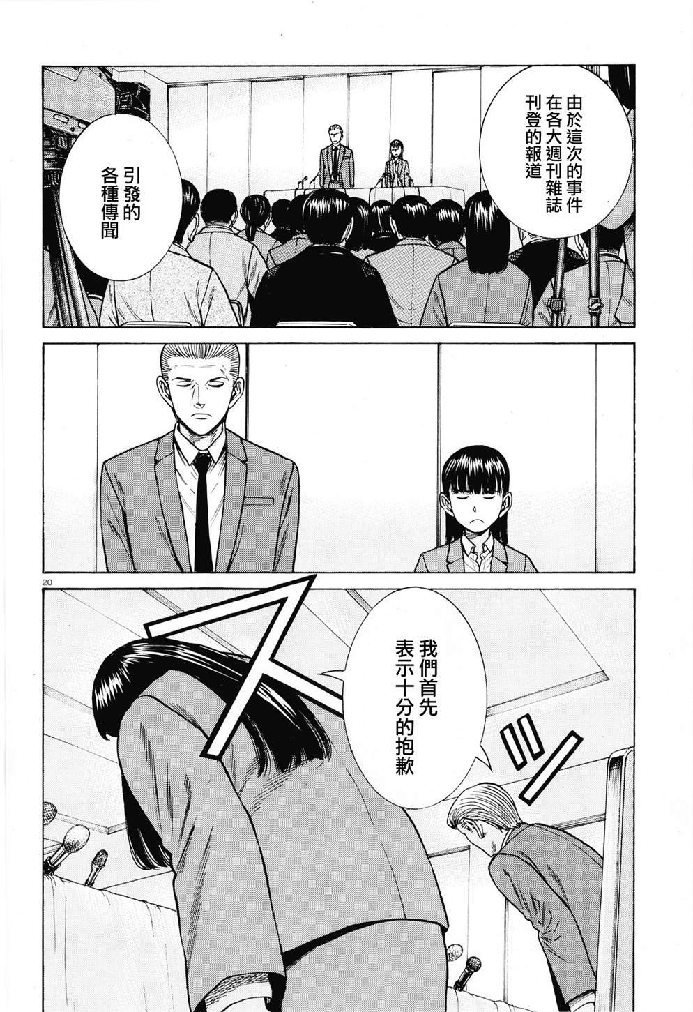 第94话 沉迷于金钱、权力和地位的女人