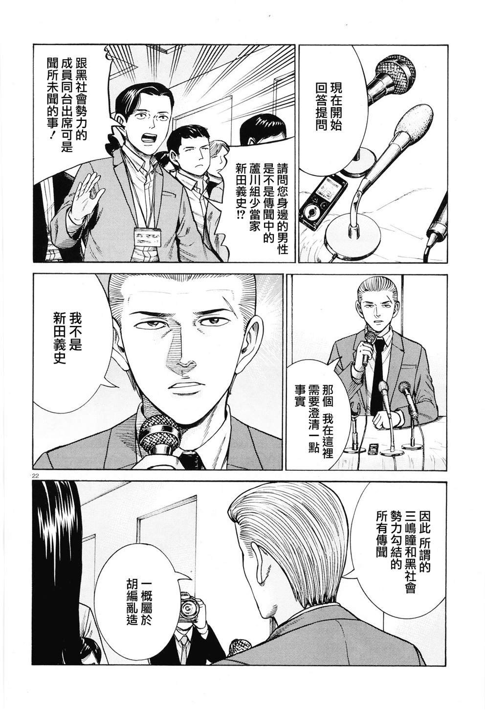 第94话 沉迷于金钱、权力和地位的女人